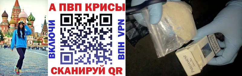 Альфа ПВП мука  Краснодар 
