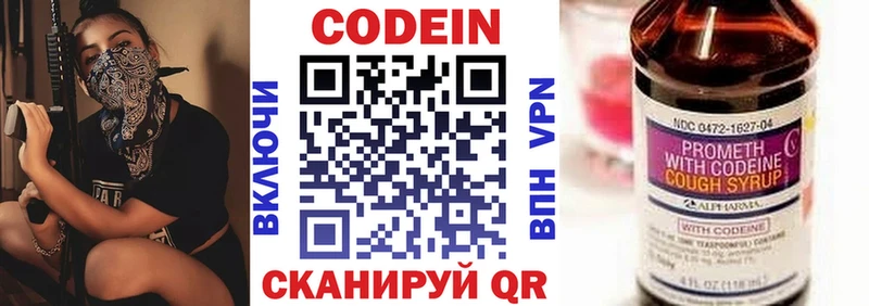 Кодеин напиток Lean (лин)  дарнет шоп  Краснодар 