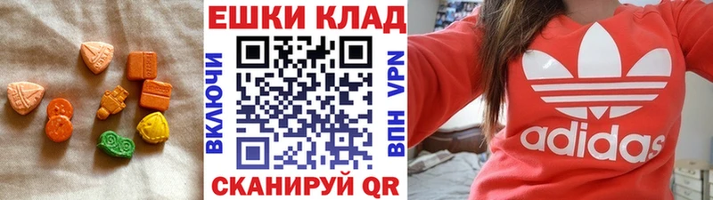 ЭКСТАЗИ 250 мг Краснодар