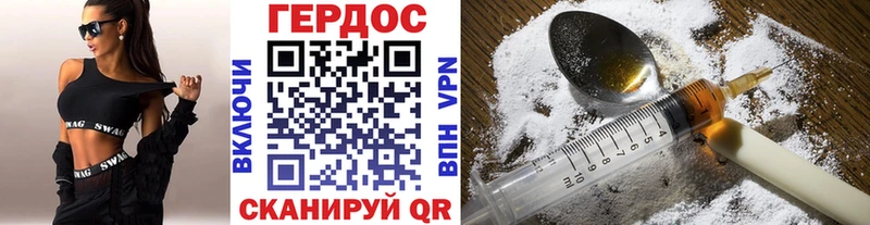 ГЕРОИН Heroin kraken ССЫЛКА Краснодар