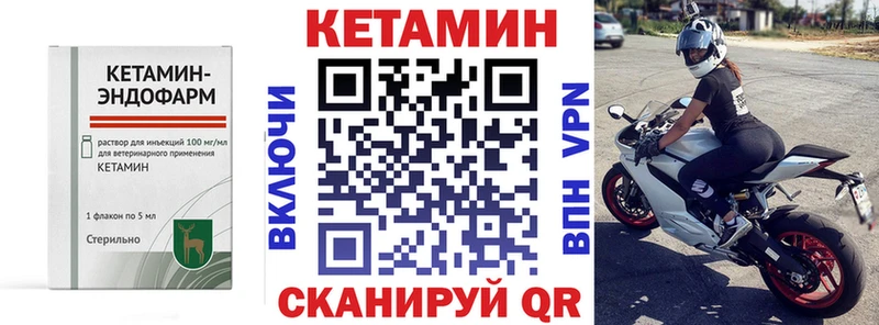 КЕТАМИН VHQ дарнет шоп Краснодар