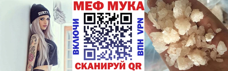 Меф мука Краснодар
